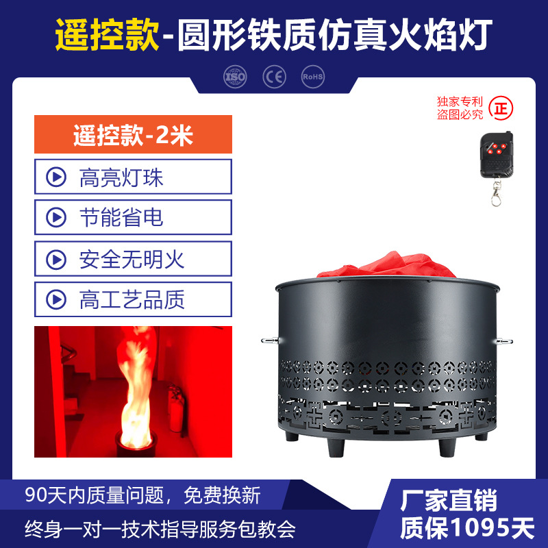 plug-in remote-controlled 32cm flame lamp-2m fabric-simulated