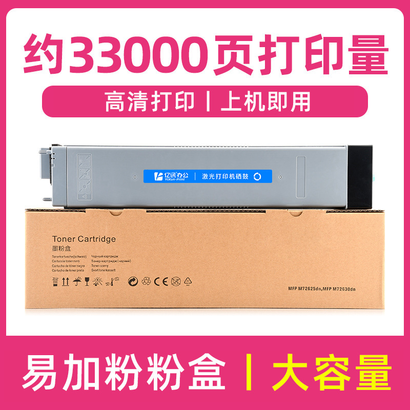 ตลับหมึก W9025MC 33,000 หน้า