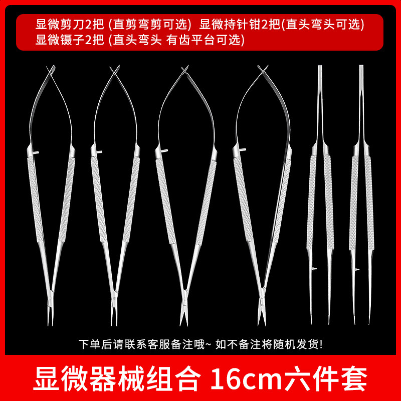 Instrument microscopique en acier inoxydable 16 cm-ensemble de 6 pièces