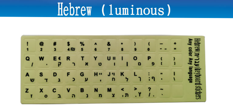 Hébreu lumineux