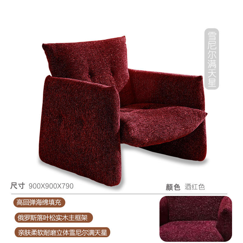 Chenille Starry Sky - Red