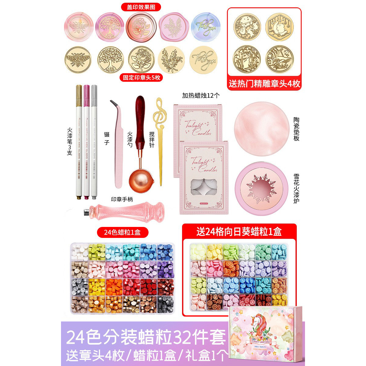 Advanced Set (24 colors, 32 pieces)