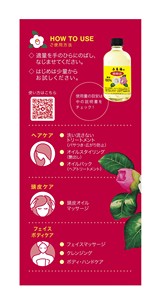 Japan Tsubaki Moisturizing Hair Care Essential Serum <strong>Oil</strong> for Hair Health - Product Image 4