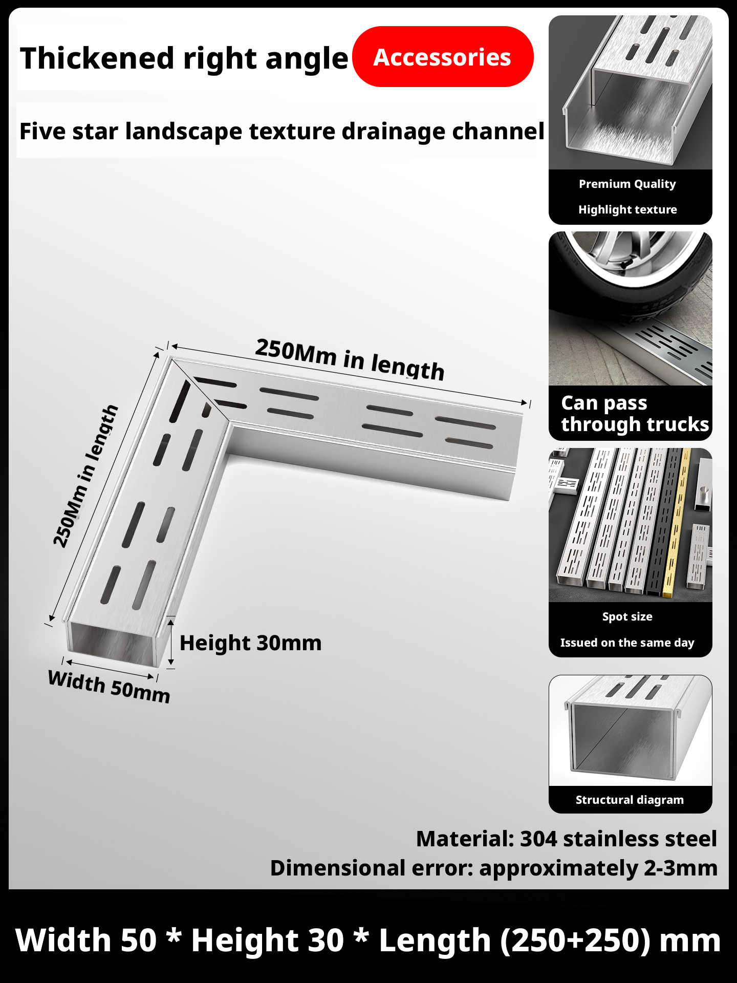 250*50*30mm