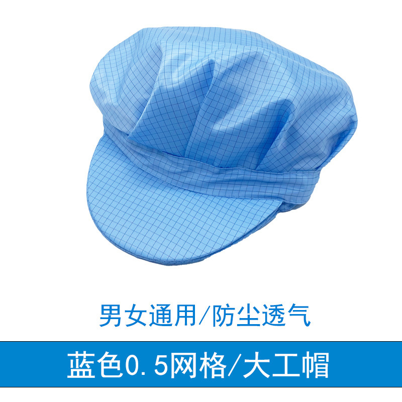 Blue oversized work hat, 0.5 mesh.