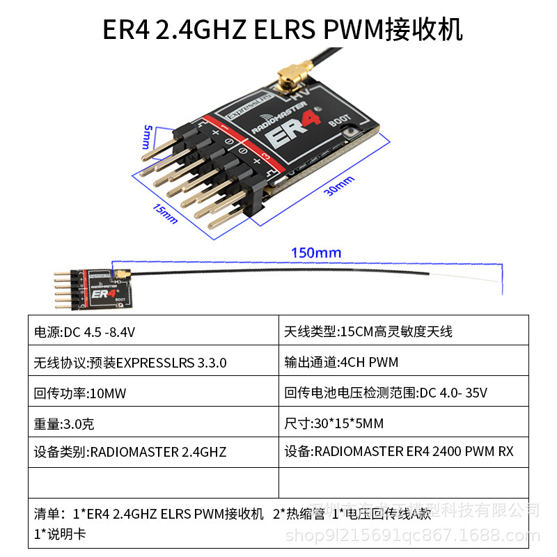 ER4