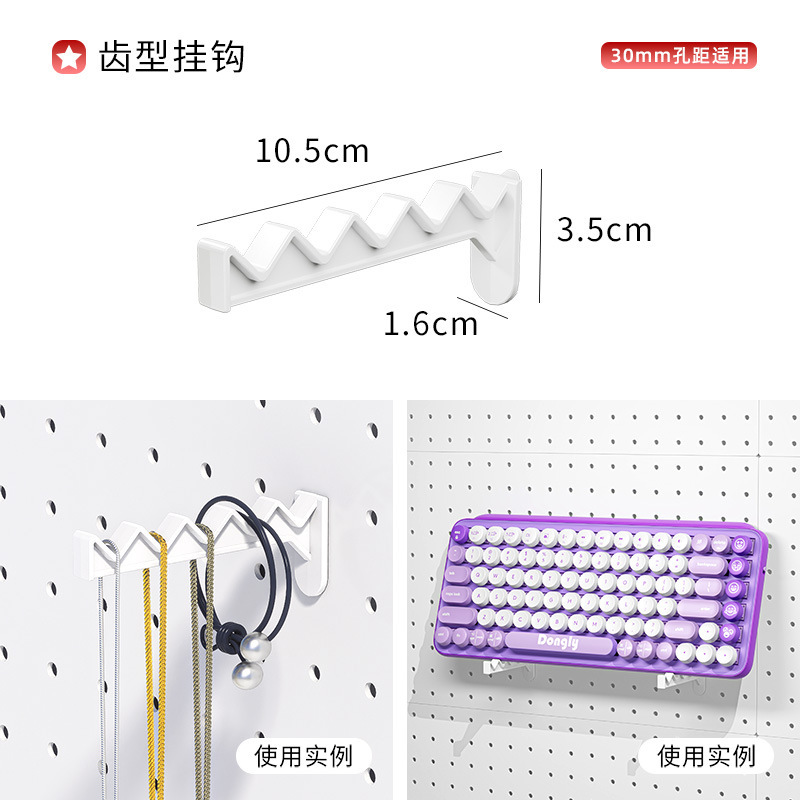 Hole board tooth-type hook