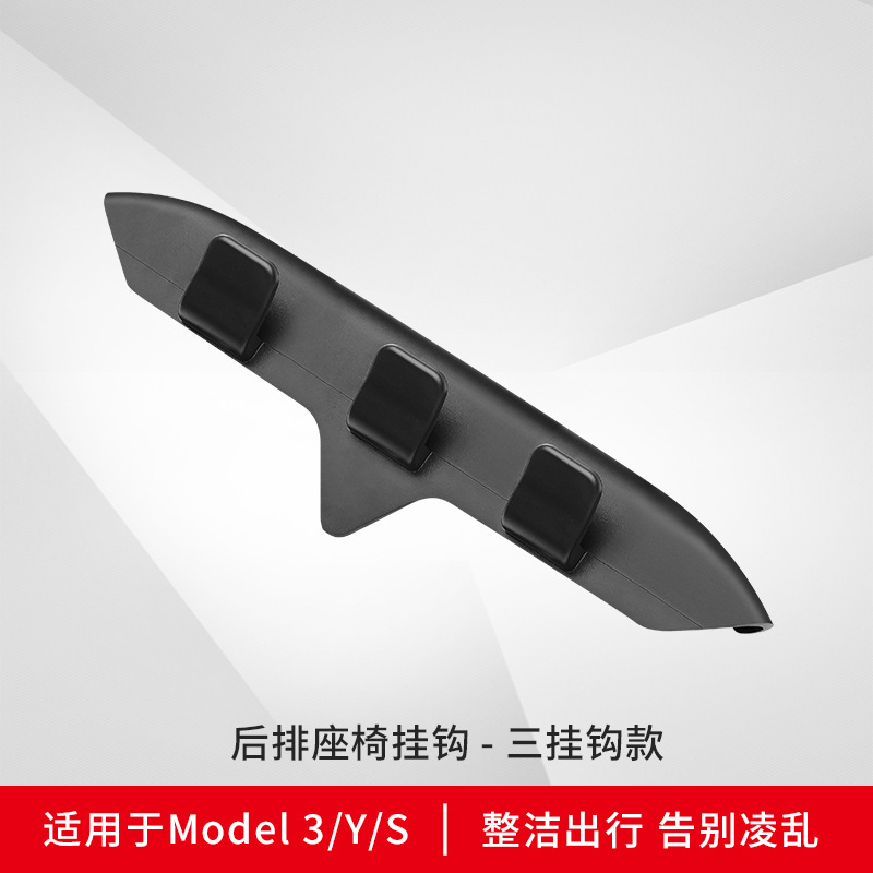 Model 3 Y Chair Back Hook - Three Hooks