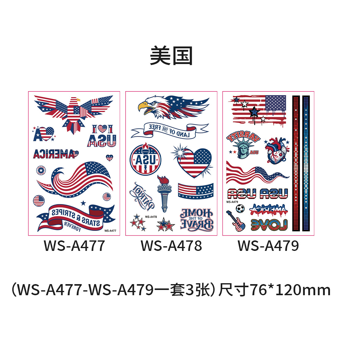 American flag ws-a477-479-3 pcs/set-76120mm