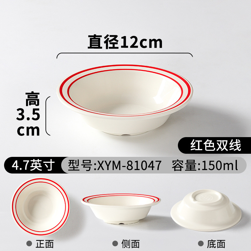แพ็ค 10 ชิ้น ขนาด 4.7 นิ้ว สีแดง ขอบสองชั้น (สีขาวนวล)