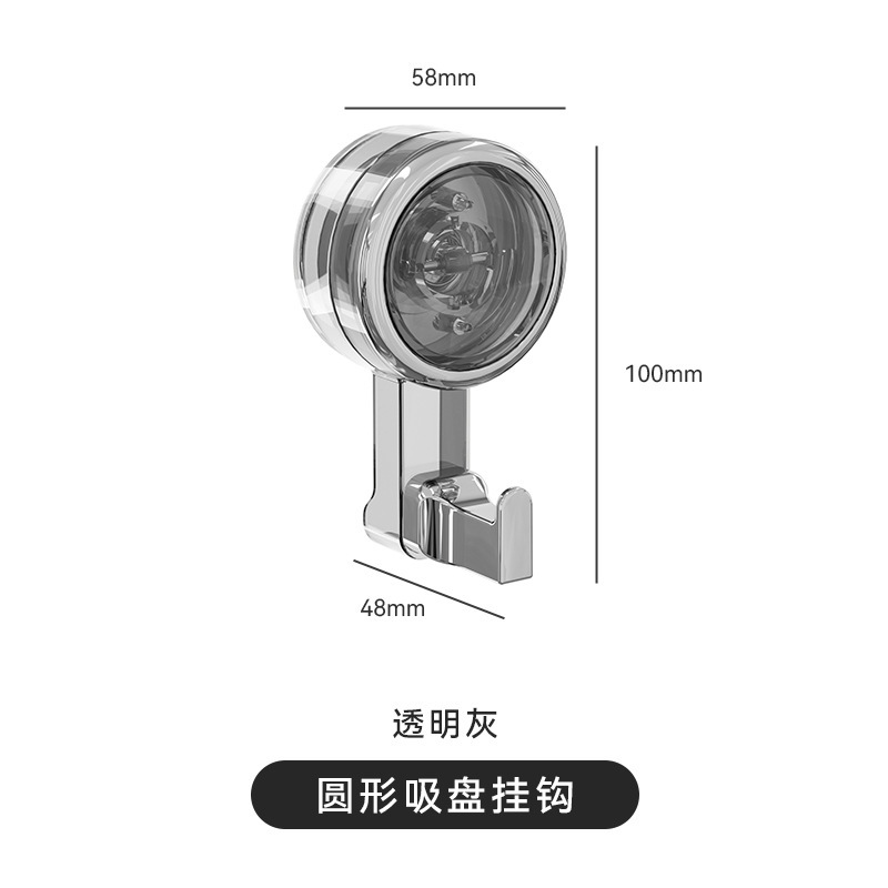 Round suction cup hook (transparent gray)