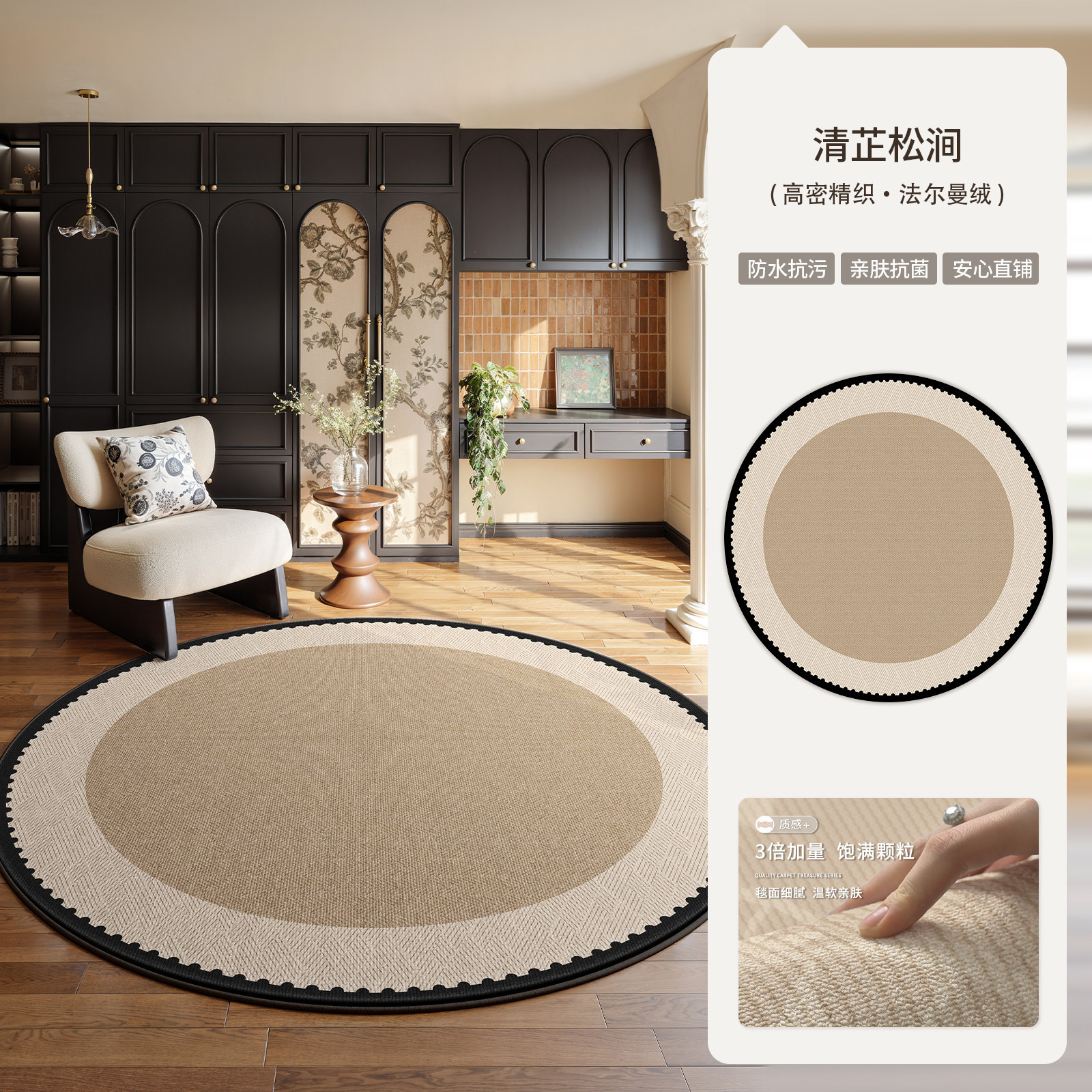 Valmont Velvet - Qingzhi Songjian Rond