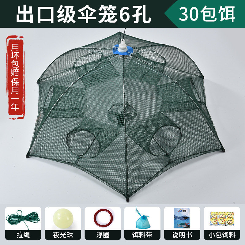 Export-grade umbrella cage, 6 holes, 30-pack bait gift set