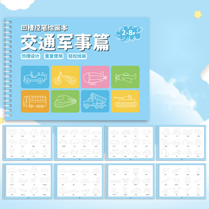 油漆你批发漂亮的多种风格卡通画书礼品套装字帖可重复使用的写作凹槽绘画练习册 - Product Image 5