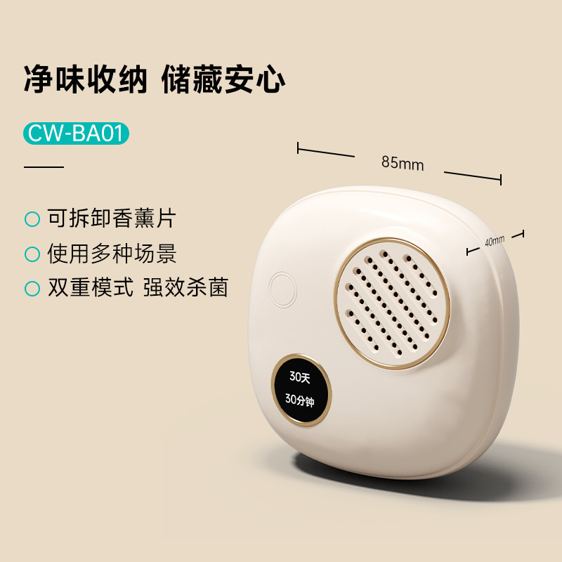 Shoe cabinet, wardrobe, and kitchen cabinet aromatherapy air purifier