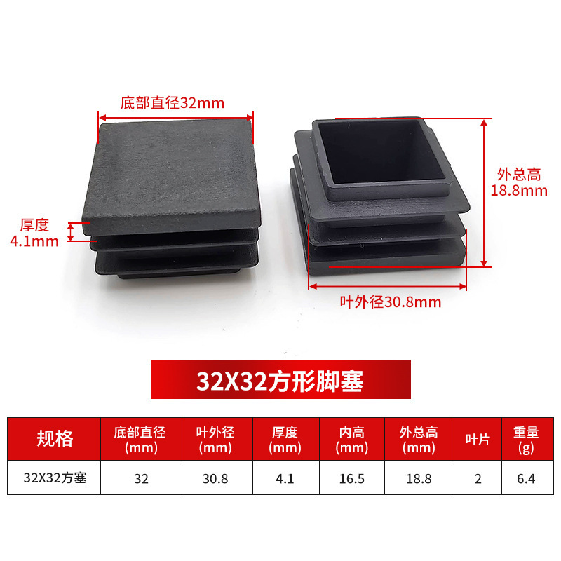 32*32mm