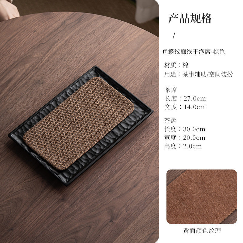 Brown Crystal Lattice Tea Set - Plate