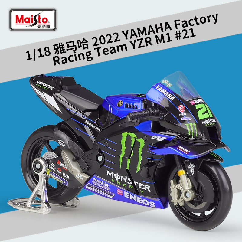 Yamaha Convoy 21 2021
