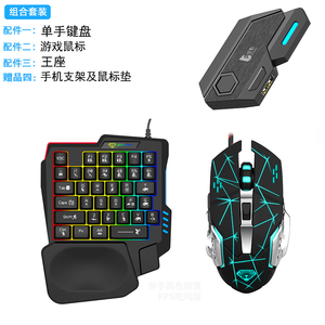 厂家直销键盘鼠标组合单手键盘鼠标单手键盘 - Product Image 6