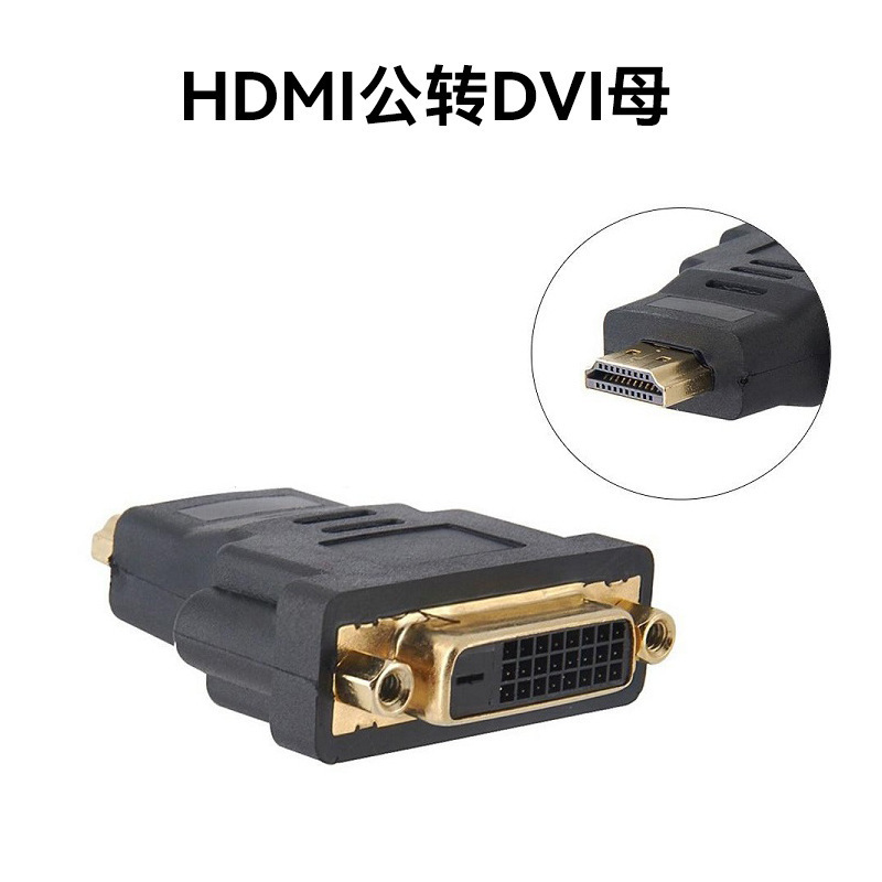 HDMI mâle vers DVI femelle