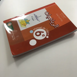Wholesale Printing MathsTextbook Textbook Printing High Quality Custom Student Subject Textbook for Arab Countries - Product Image 2