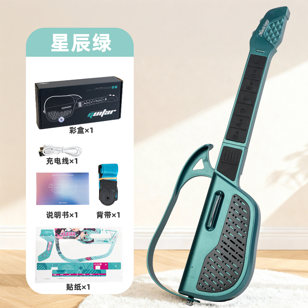 Guitare intelligente sans cordes-étoile verte