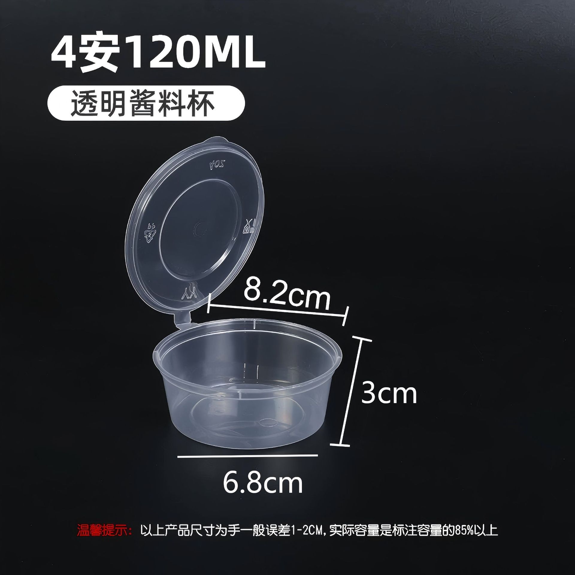 120ml 4oz One-piece inner buckle