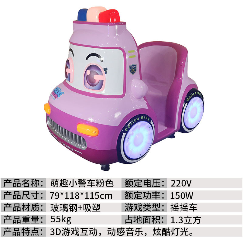 Mignonne petite voiture de police rose