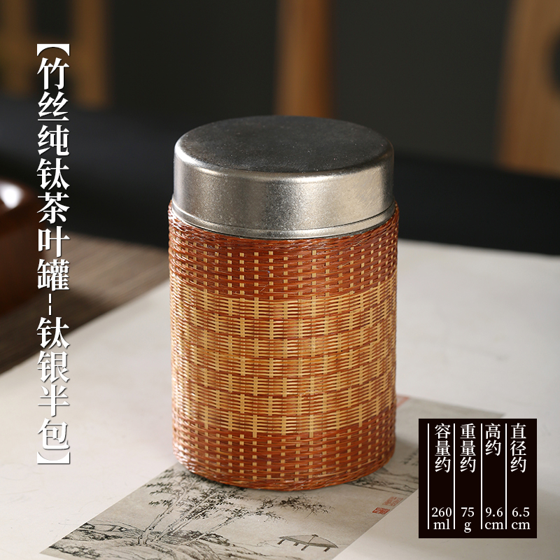Bamboo-woven semi-pure titanium tea canister - titanium silver