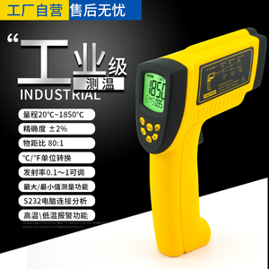 スマートセンサーAR882A200〜1650C非接触デジタルIR赤外線温度計レーザー赤外線温度計温度計 - Product Image 2