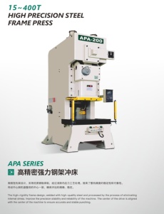 APA-110ton数控高速钢框架压力机伺服精密冲床动力模切机自动冲压生产线 - Product Image 2