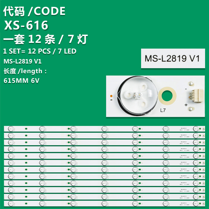 7 LED=12 pcs