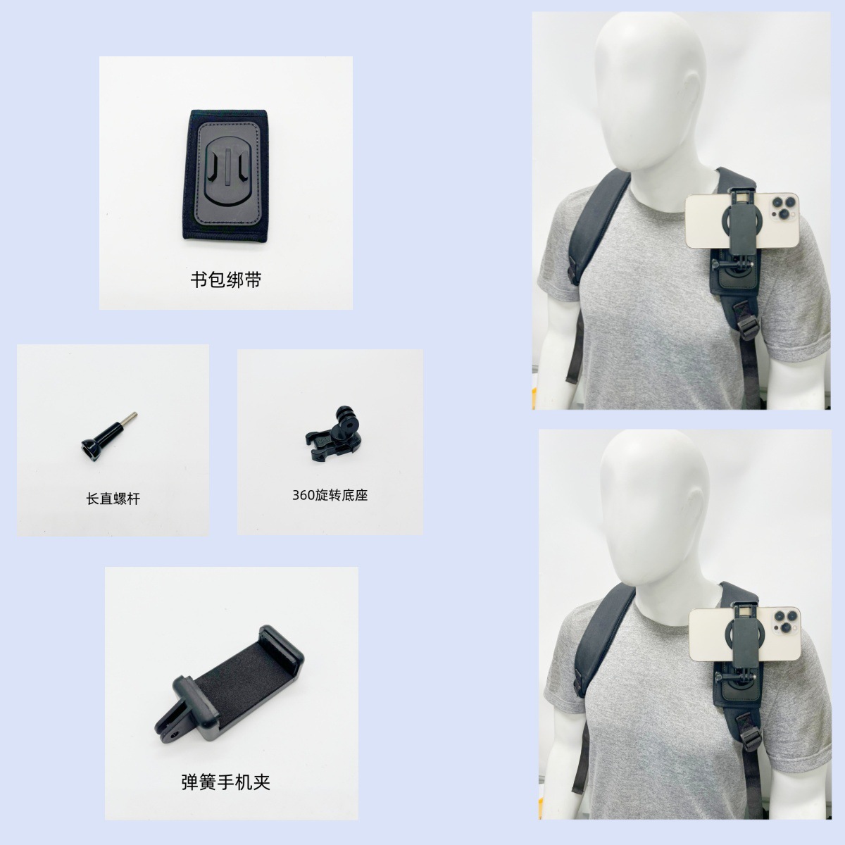 Clip pour téléphone avec sangle de sac à dos