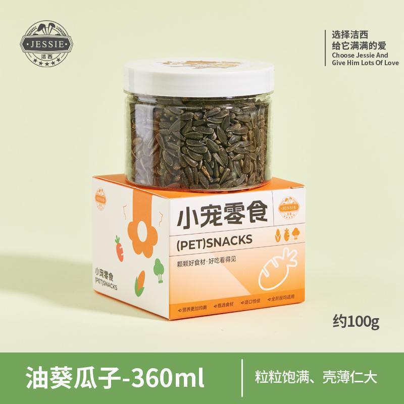 Semillas de calabaza negra pequeñas-100g