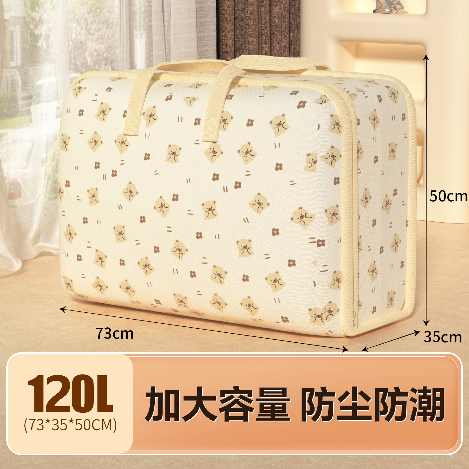 Bear-shaped quilt bag - 120L