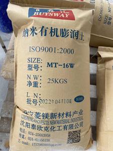 バイオディーゼル脱色用の使用済み石油精製ベントナイト粉末活性化漂白地球用のBuysway漂白粘土粉末