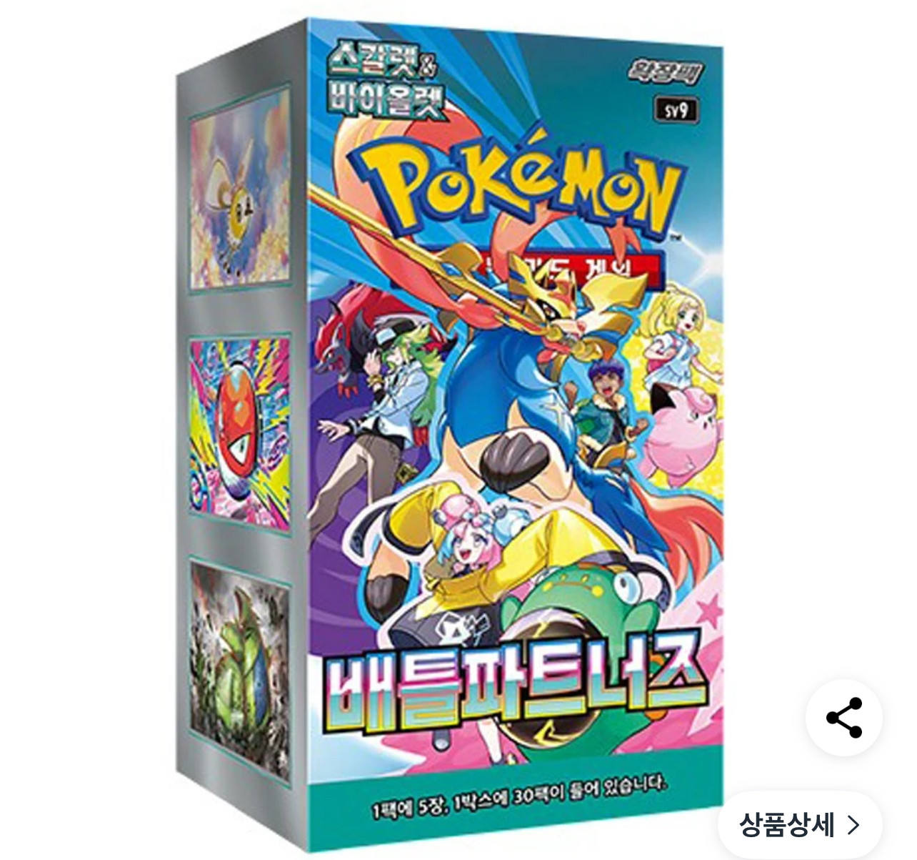 A box containing 30 packages