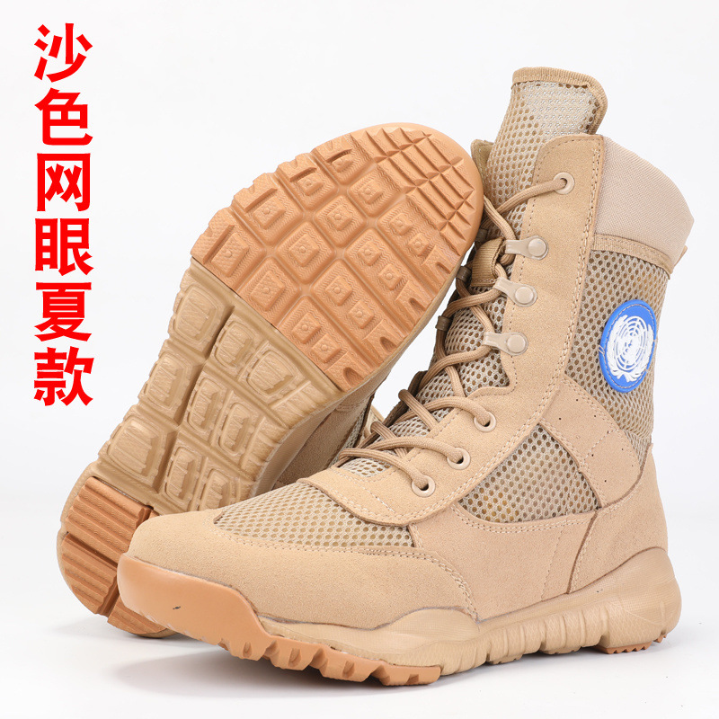 Peacekeeping Summer Net Style - Sand