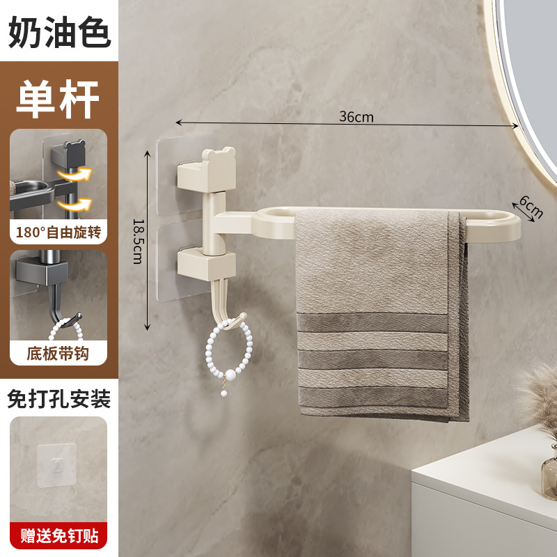 Cream-colored single-layer towel bar