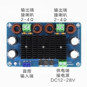 Módulo amplificador de potencia digital de alta potencia, placa amplificadora de sonido de escenario, salida de 24V, 150W * 2 - Product Image 5