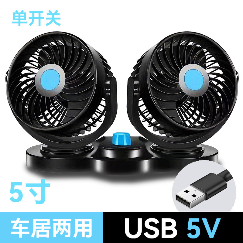 5 pulgadas 5V (interruptor único USB)