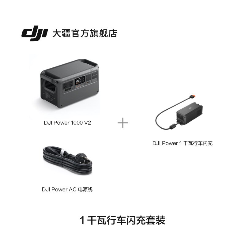Kit de charge rapide de 1 kilowatt