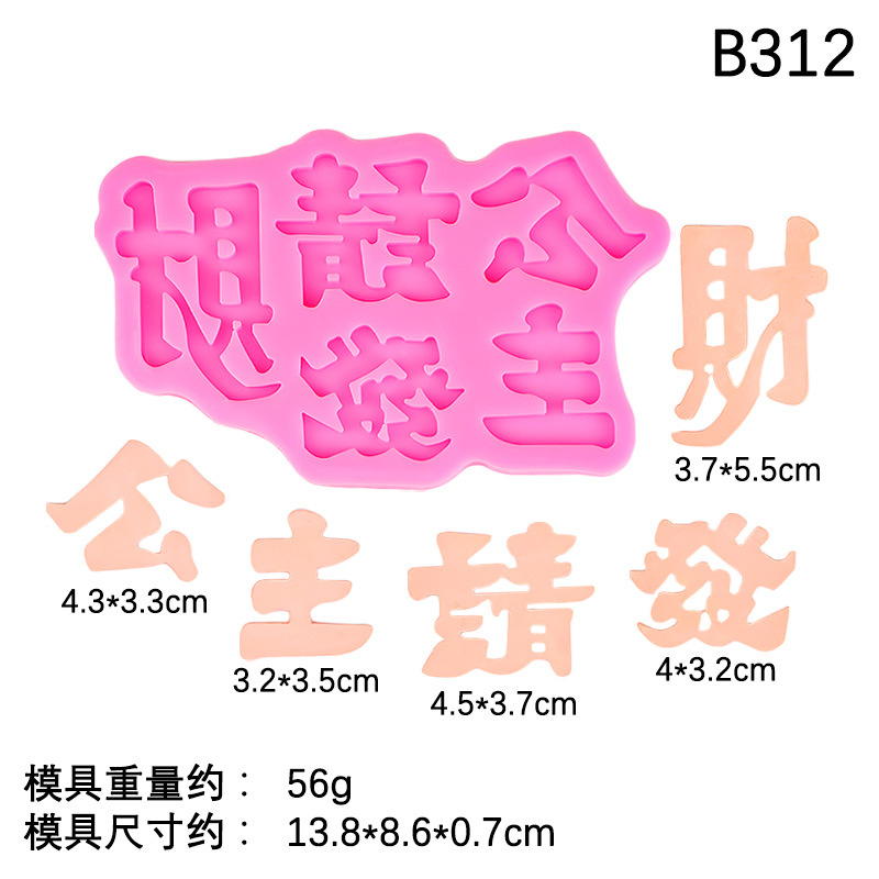 สีชมพู B312