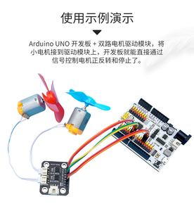 Doppel motorantrieb modul 2-Wege-Gleichstrommotor-Tracking-PCBA-Modul Kompatibel mit der Arduino Sensor Kit Development Board - Product Image 5