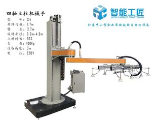 Quattro assi CNC automatico carico/scarico industriale braccio robotico personalizzato multi asse gantry truss robot - Product Image 5