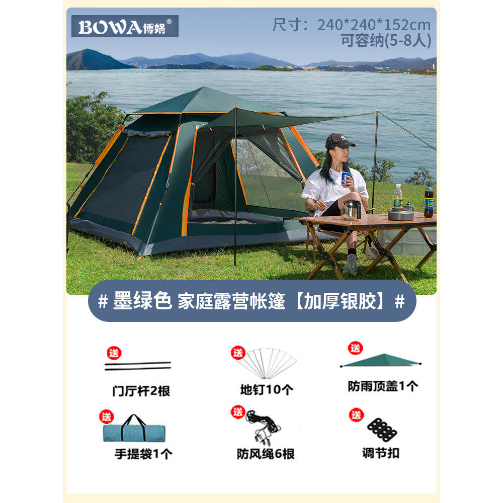 สีเขียวเข้ม, 5-8 คน