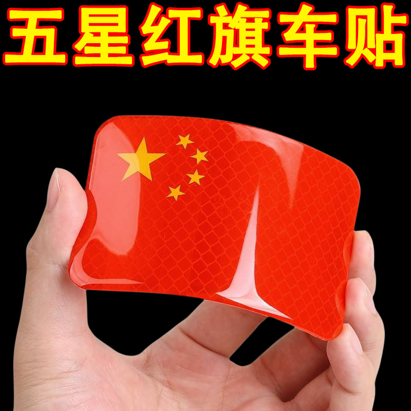 Diamond-shaped rounded corner national flag 10cm*6cm