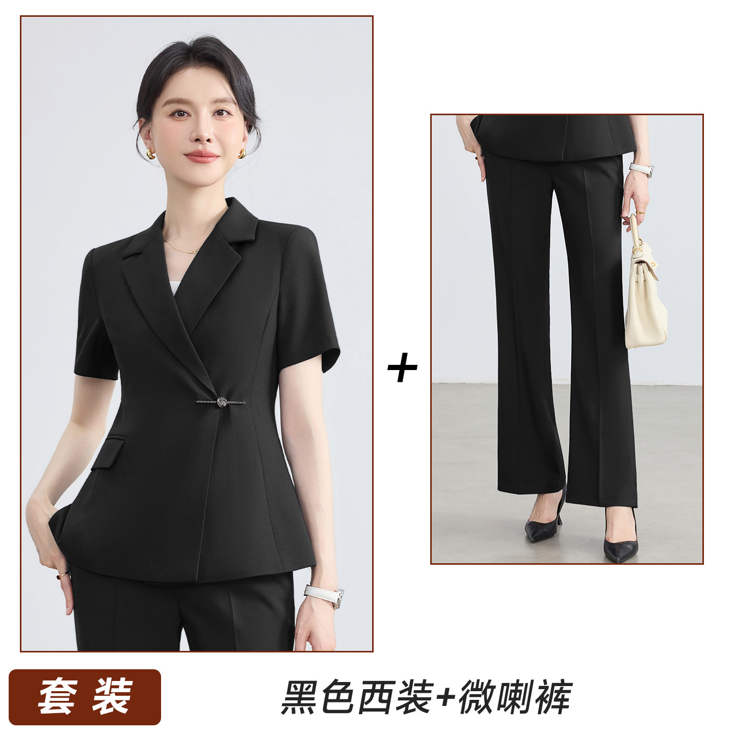 Black suit with slightly flared trousers