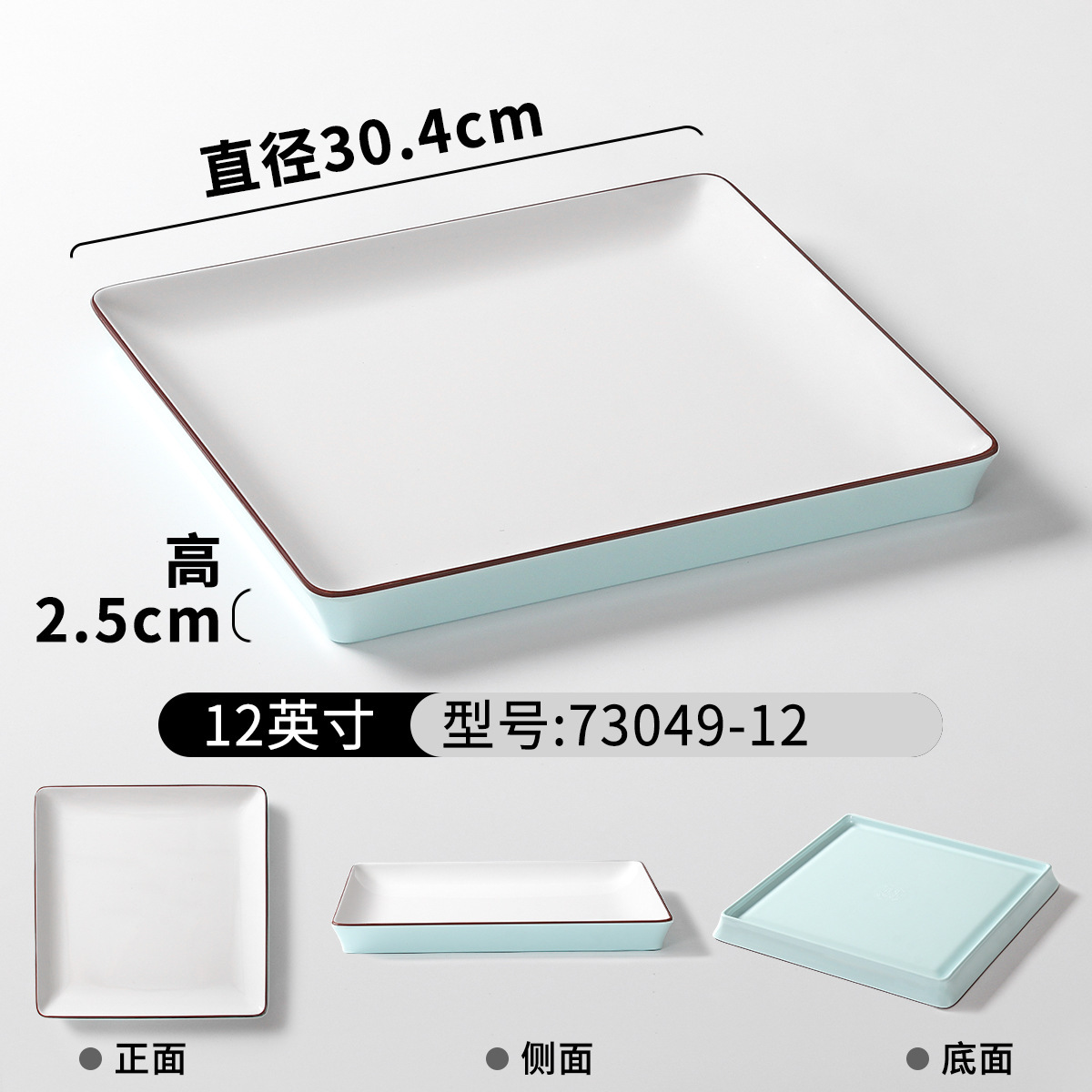 73049-12 สีฟ้าอ่อนและสีขาว