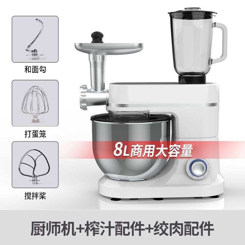 เครื่องเชฟ8 L-1800w + อุปกรณ์คั้นน้ำและบดเนื้อ